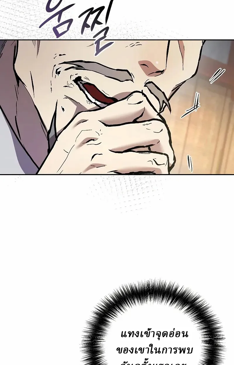 Reborn on the Demonic Cult Battlefield ตอนที่ 9 หน้า 29