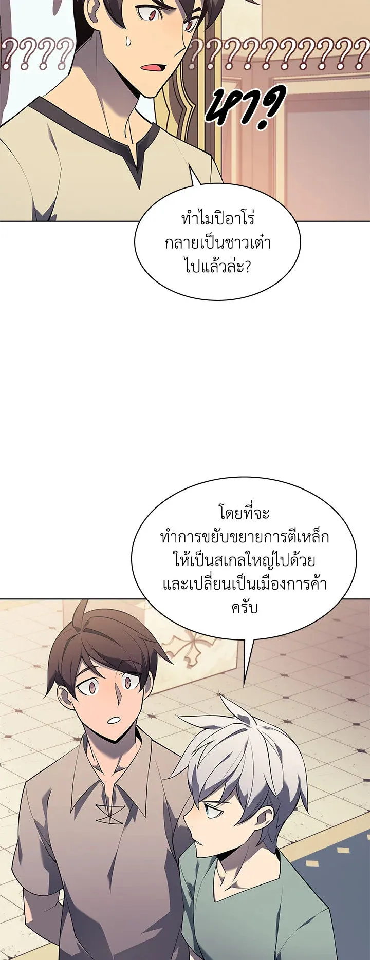 Overgeared ตอนที่ 115 หน้า 38