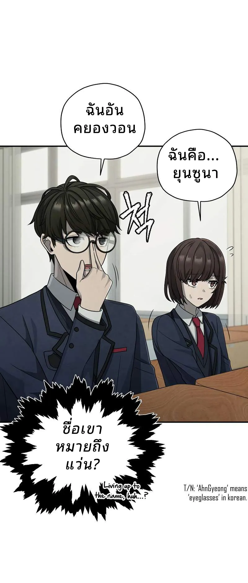 Ghost Story Club (Remake) ตอนที่ 3 หน้า 60