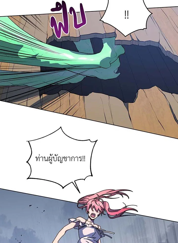 Necromancer Academy’s Genius Summoner Chapter 96 หน้า 63