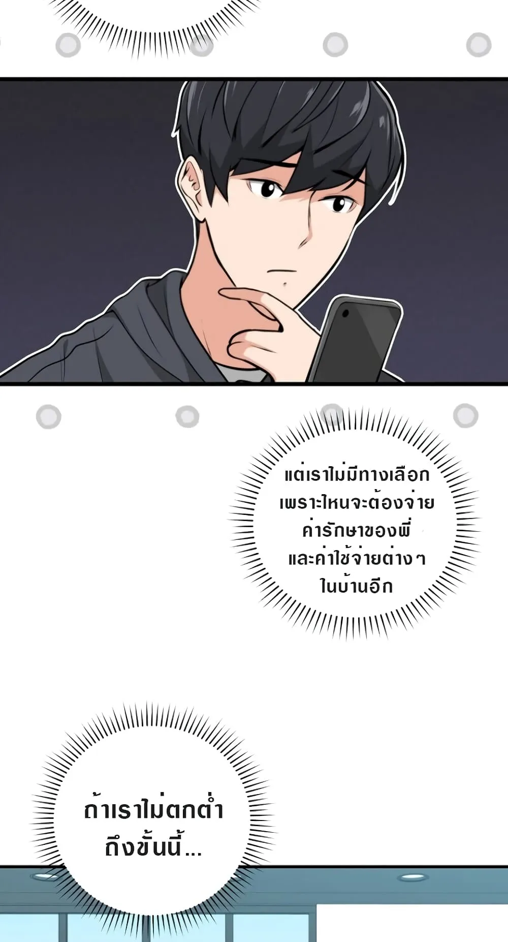 Archmage Streamer ตอนที่ 6 หน้า 84