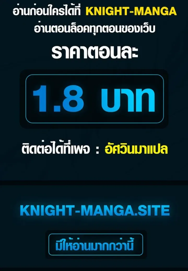 Pay-to-Win Martial God ตอนที่ 23 หน้า 68