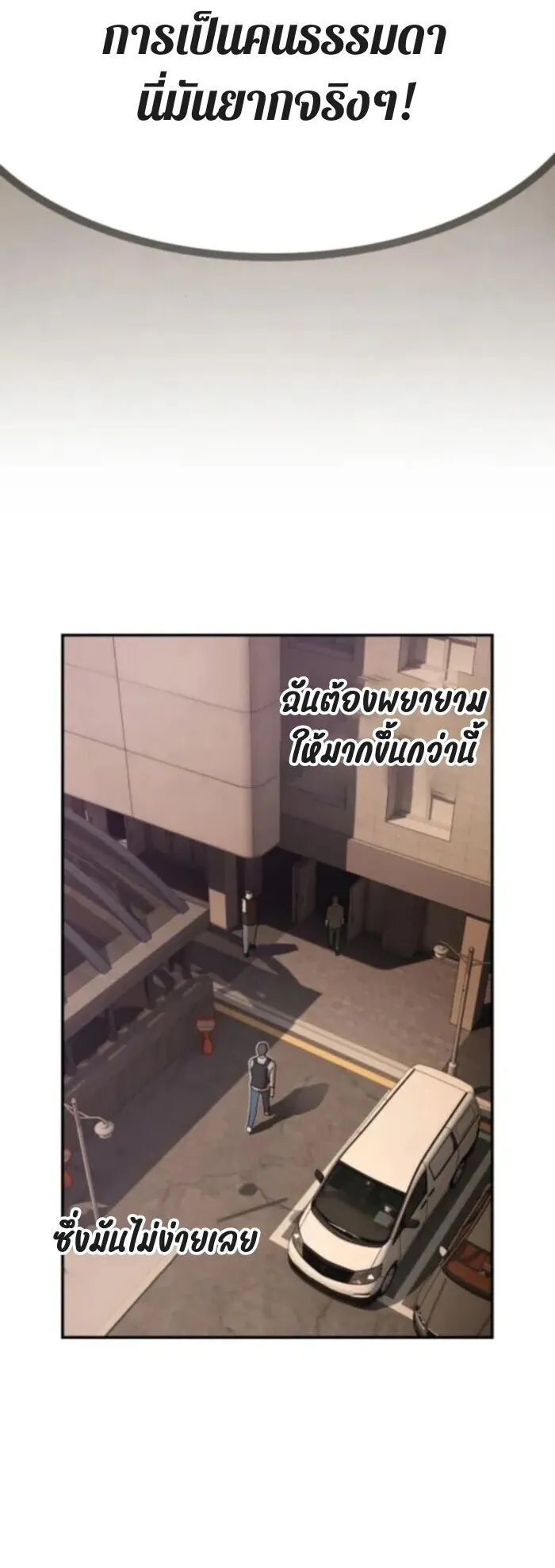 The Genius Who Sees Through the World ตอนที่ 37 หน้า 49