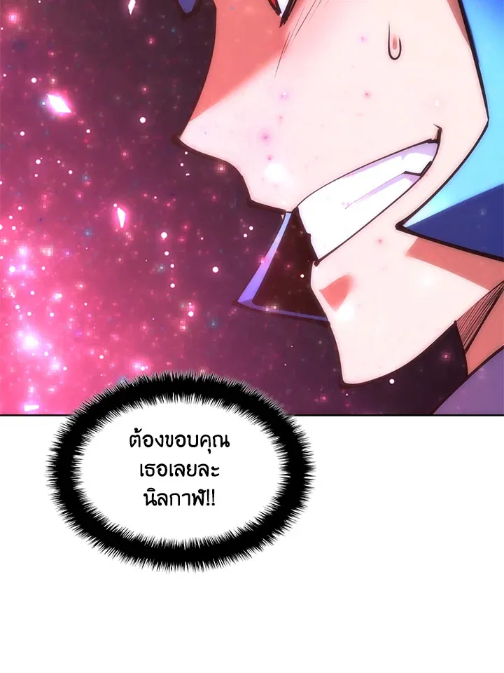 Overgeared ตอนที่ 233 หน้า 85