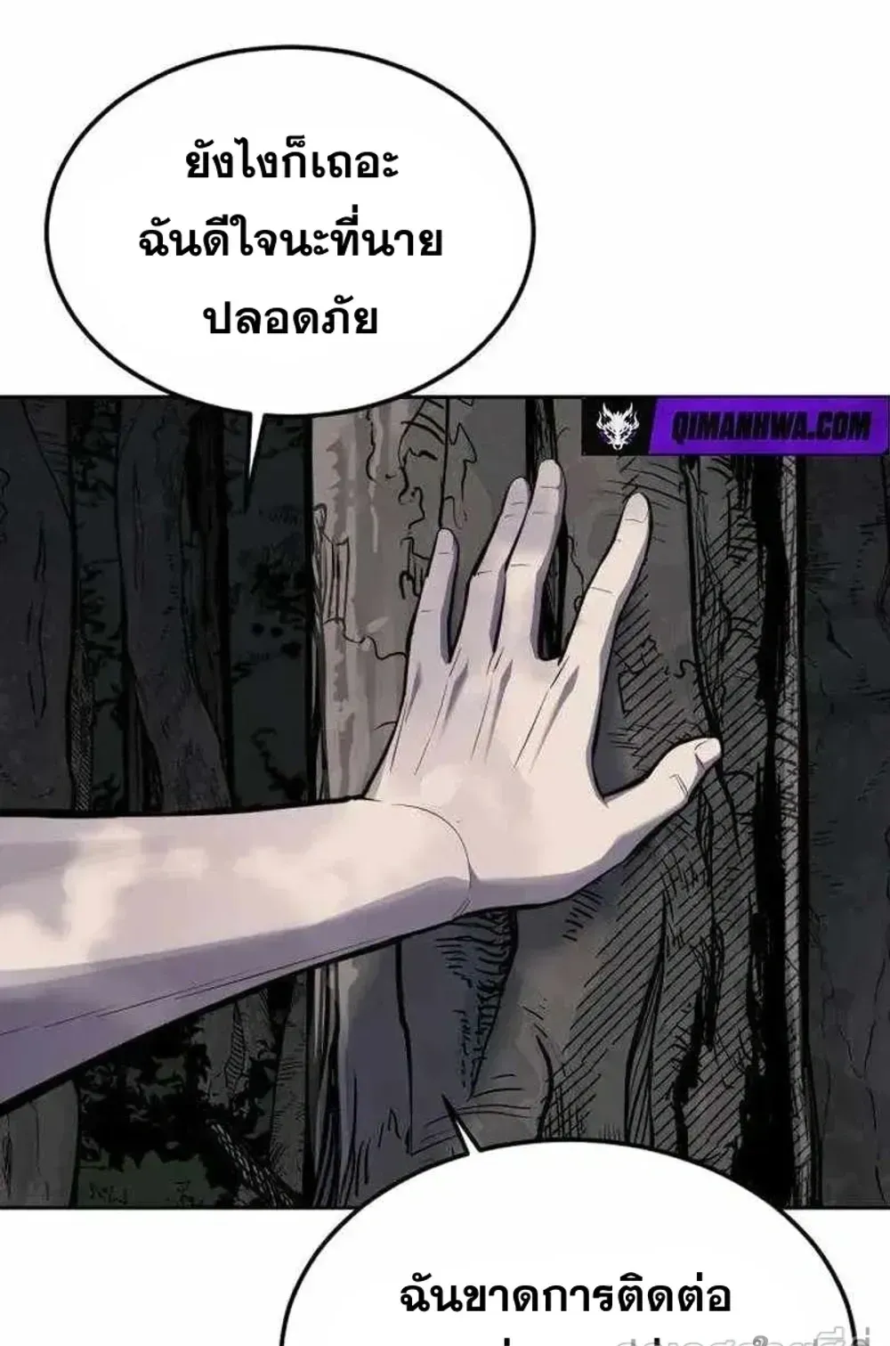 Resurrection Boy ตอนที่ 24 หน้า 103