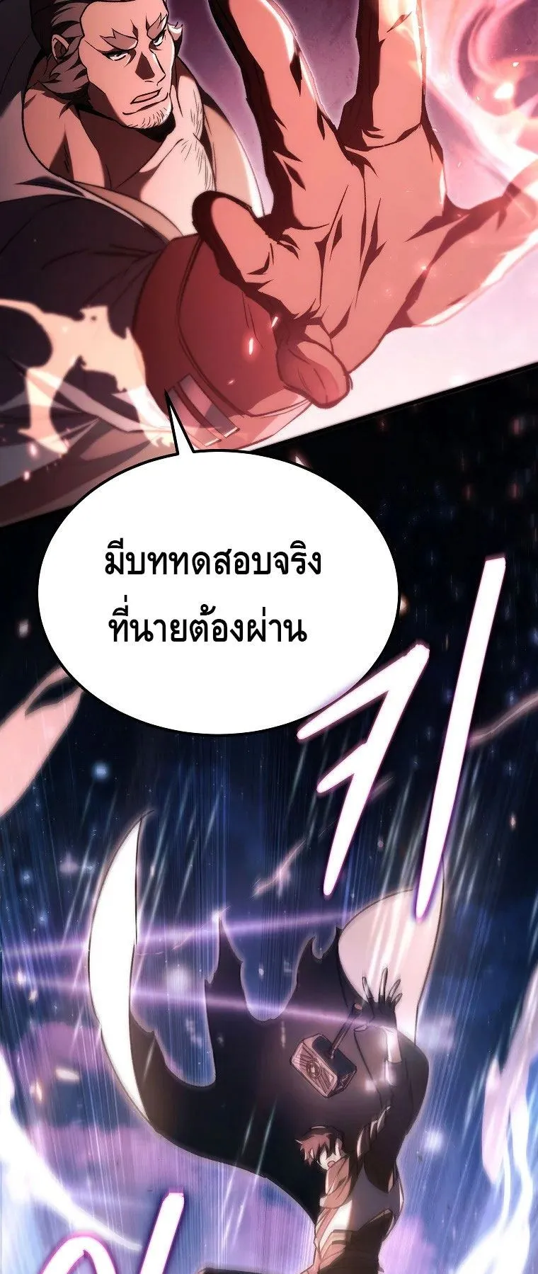 The Genius Blacksmith’s Game ตอนที่ 7 หน้า 109