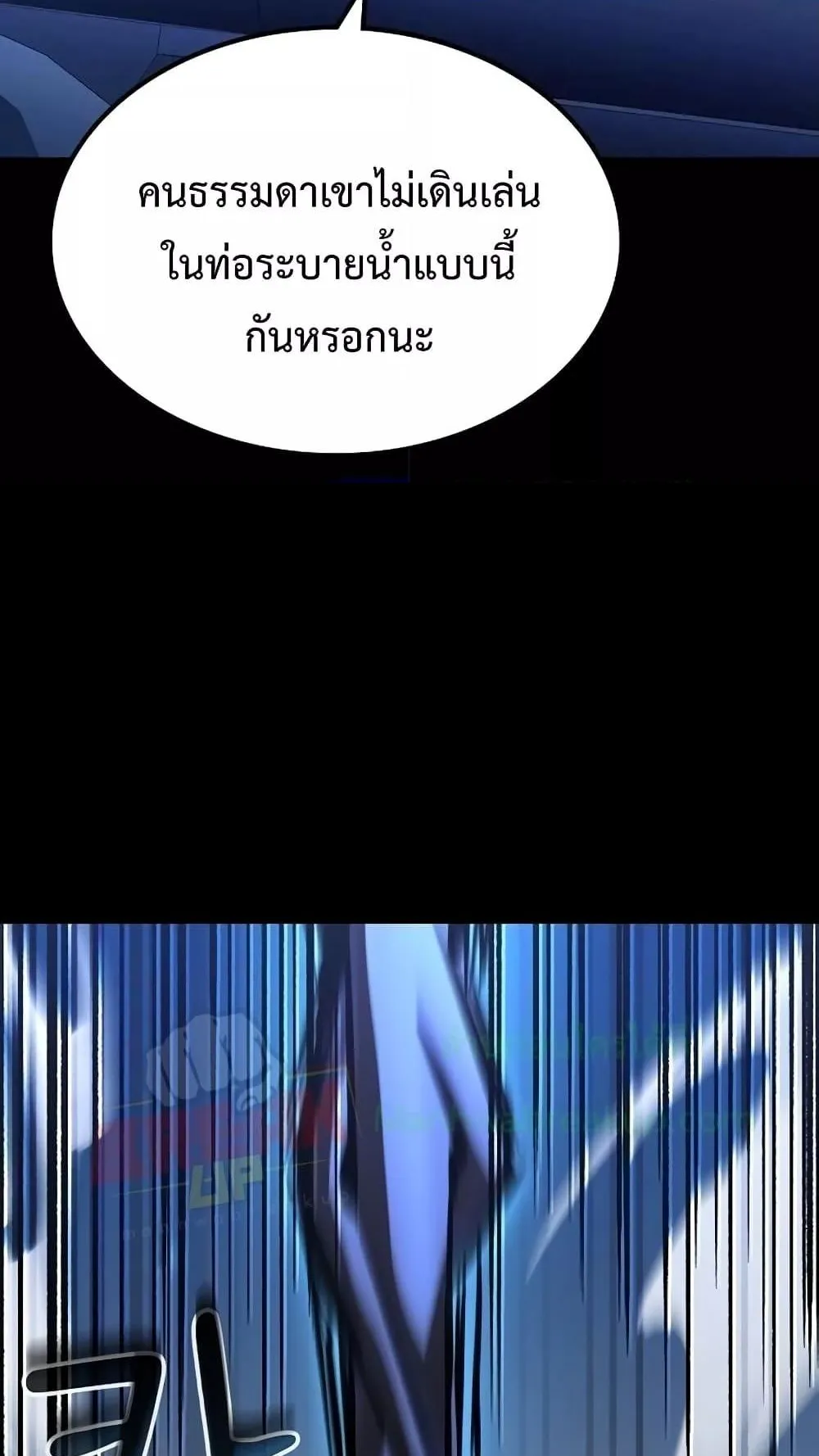 Genius Corpse-Collecting Warrior ตอนที่ 6 หน้า 38