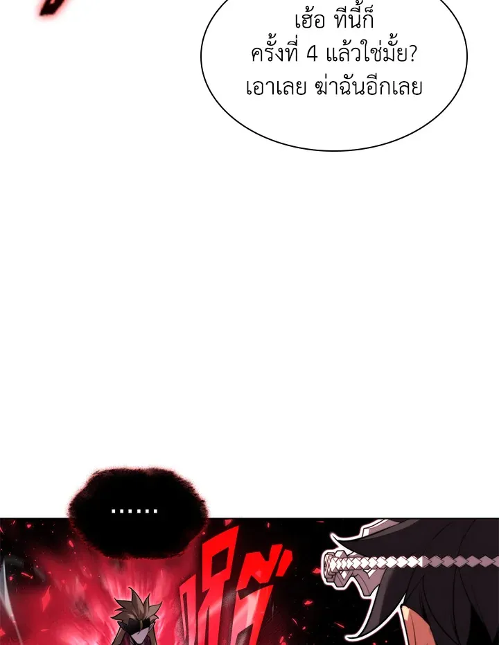 Overgeared ตอนที่ 154 หน้า 69