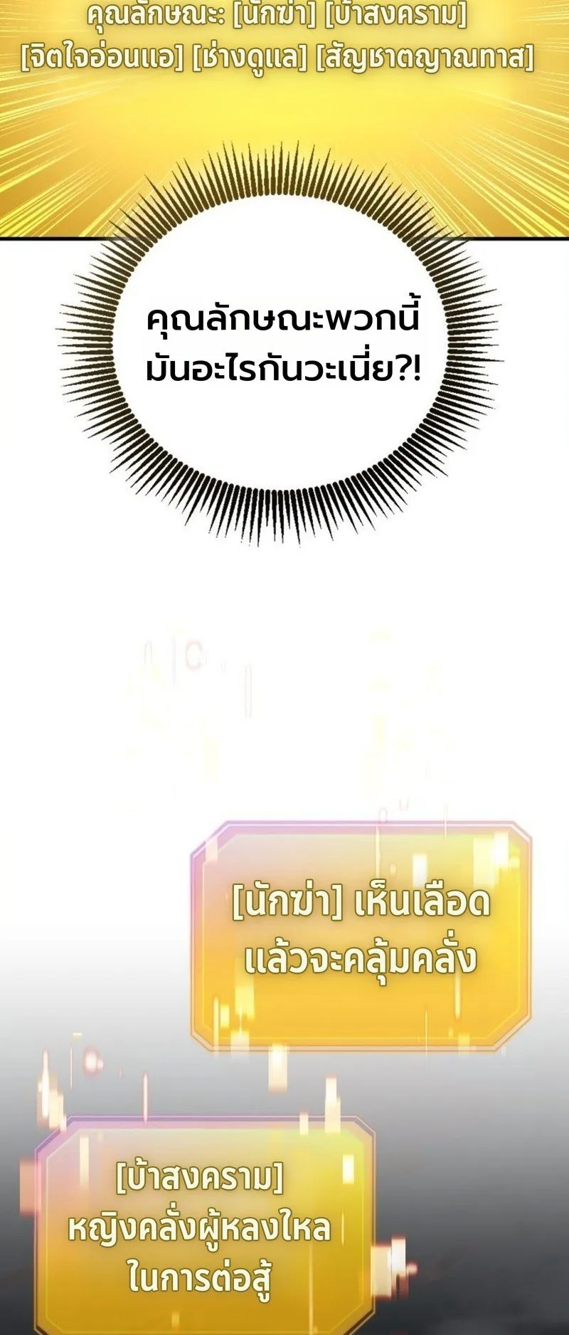 I Became The Rogue First Prince ตอนที่ 10 หน้า 65