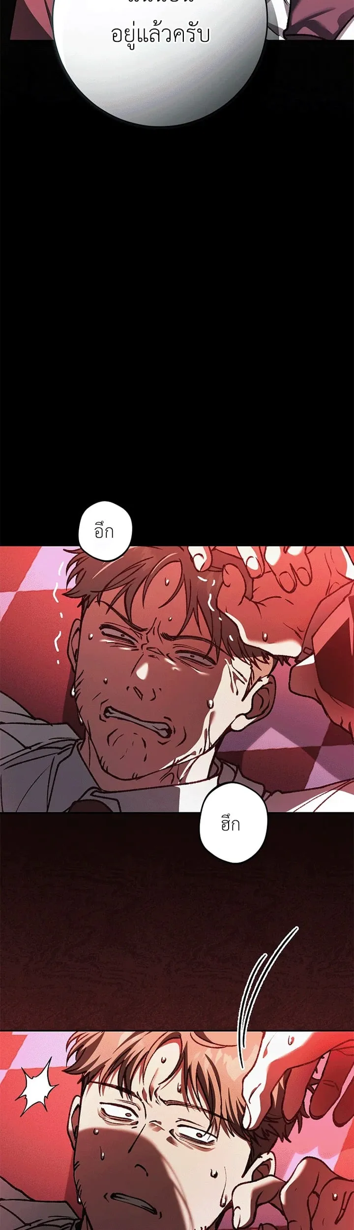Got Dropped into a Ghost Story, Still Gotta Work ตอนที่ 26 หน้า 34