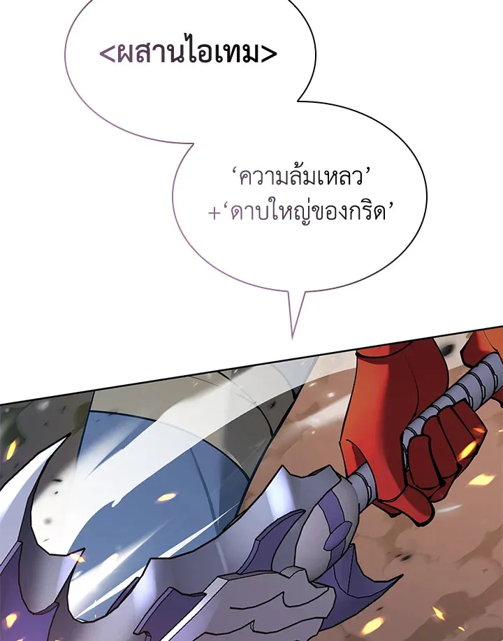 Overgeared ตอนที่ 265 หน้า 33