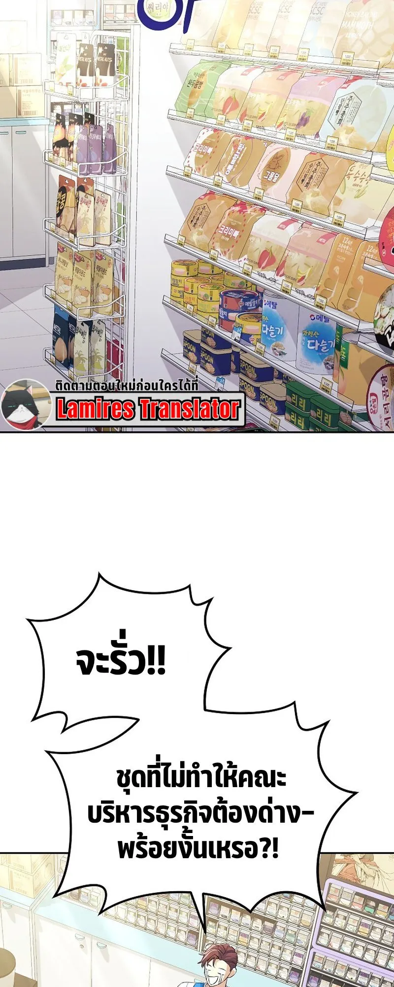 The Reset Life of a Game Addict ตอนที่ 5 หน้า 50