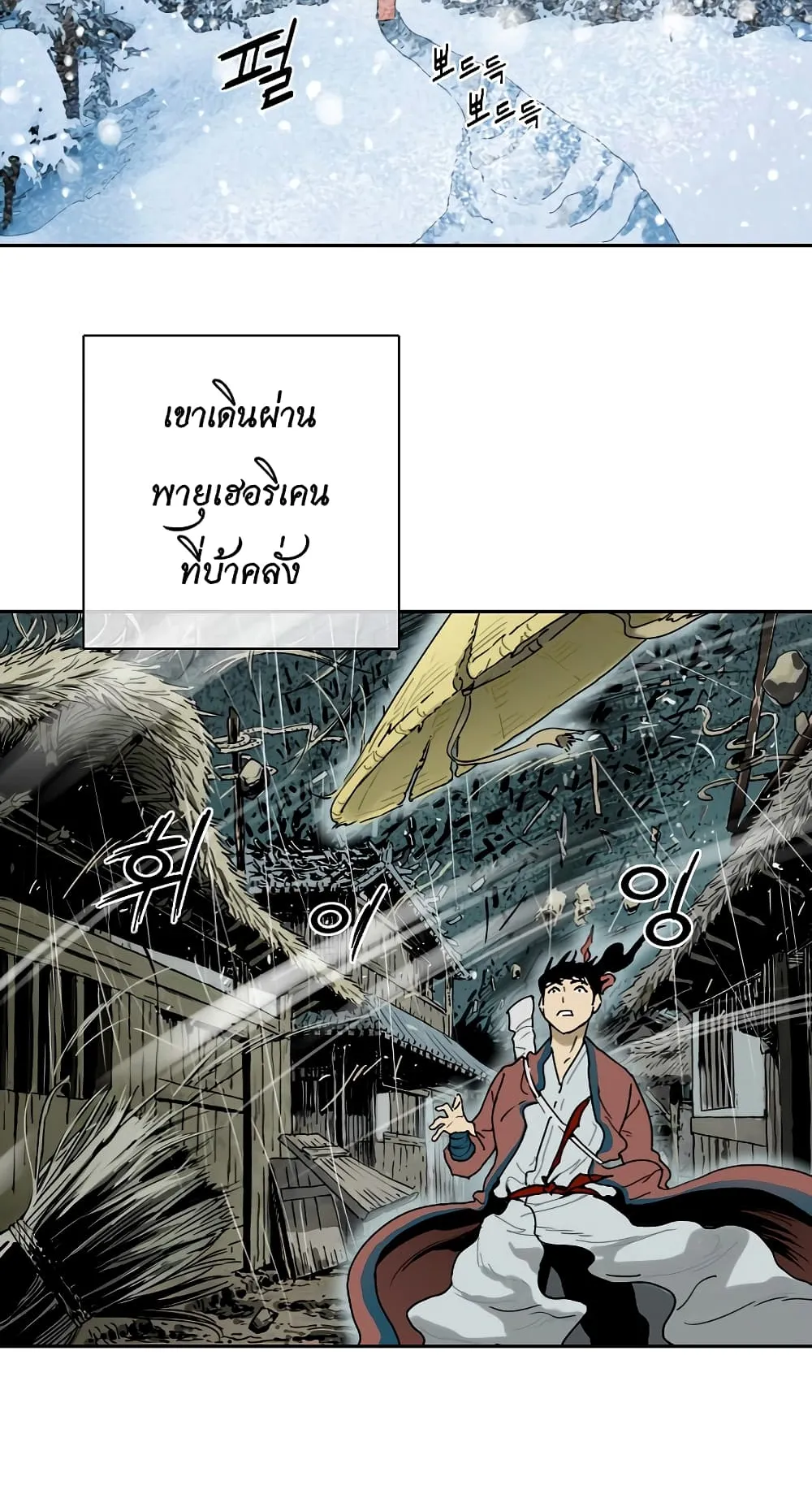 The Greatest in the World ตอนที่ 0 หน้า 8