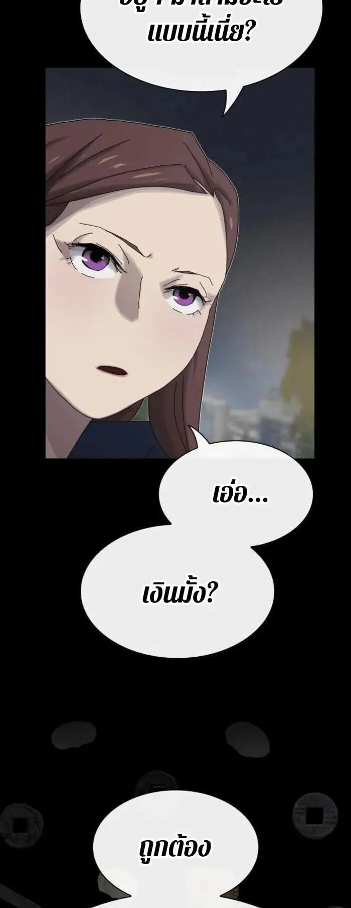 The Genius Who Sees Through the World ตอนที่ 34 หน้า 49