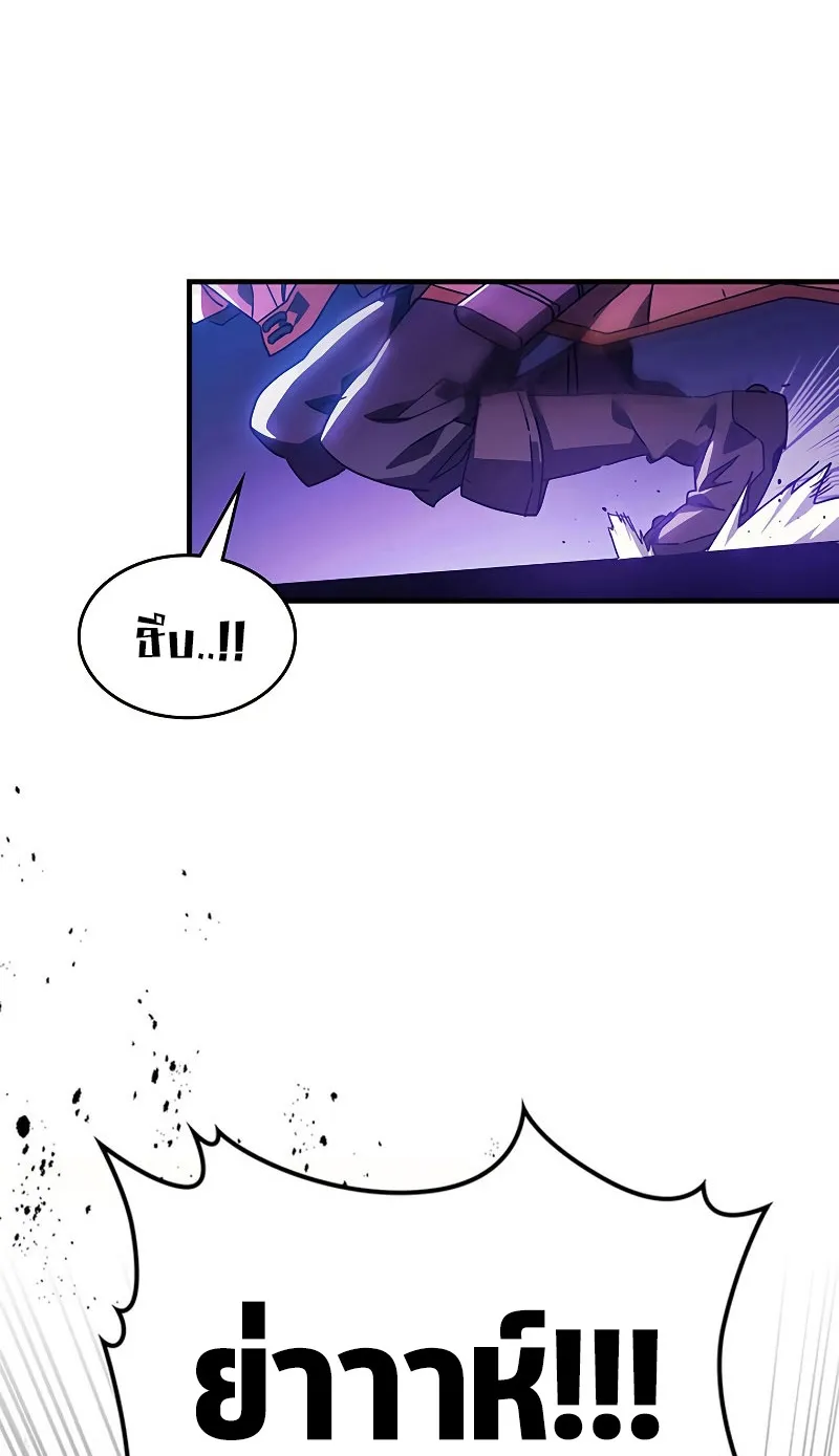 Mr Devourer Please Act Like a Final Boss ตอนที่ 6 หน้า 39