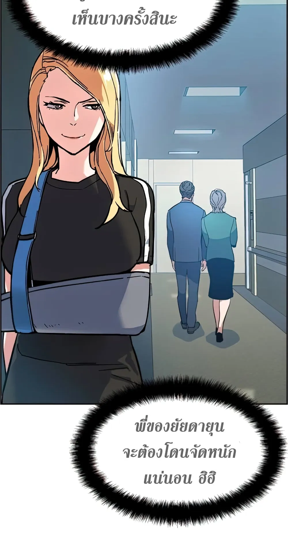 Mercenary Enrollment ตอนที่ 8 หน้า 26