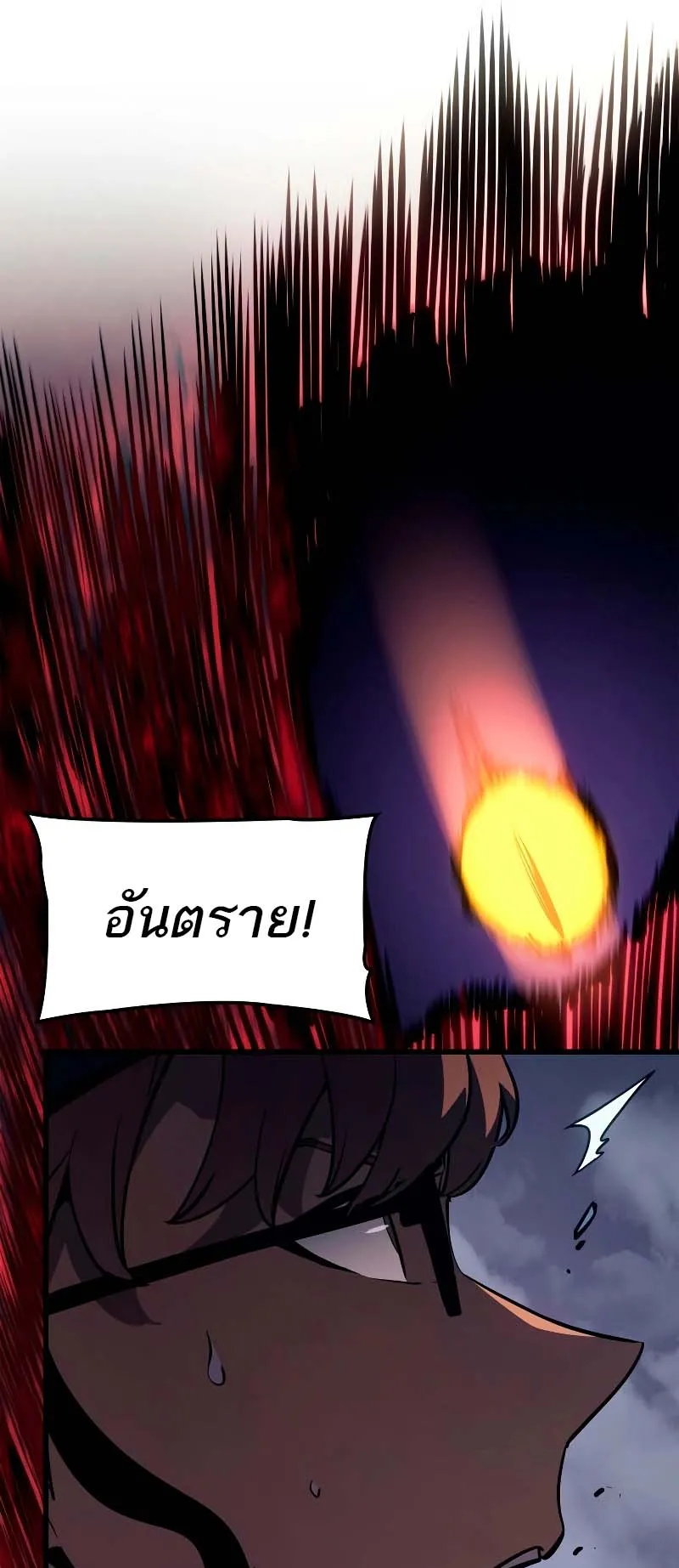 Solo Leveling: Ragnarok ตอนที่ 7 หน้า 85