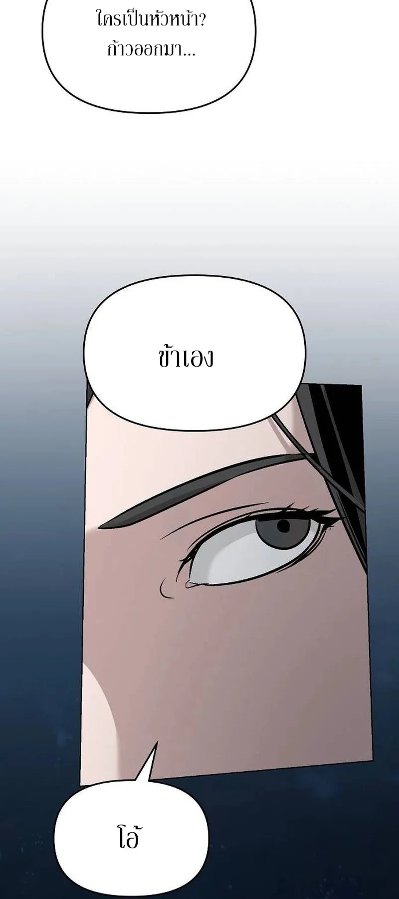 The Mysterious World’s Greatest Martial Artist Little Prince ตอนที่ 11 หน้า 67
