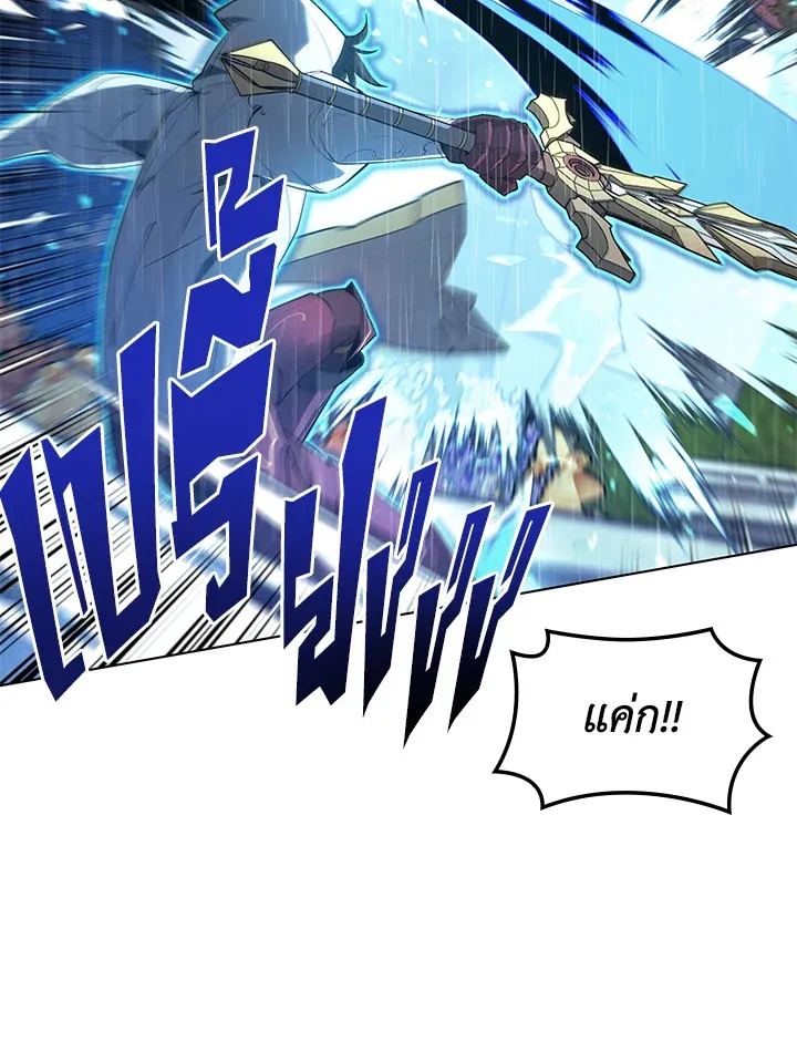 Overgeared ตอนที่ 138 หน้า 94
