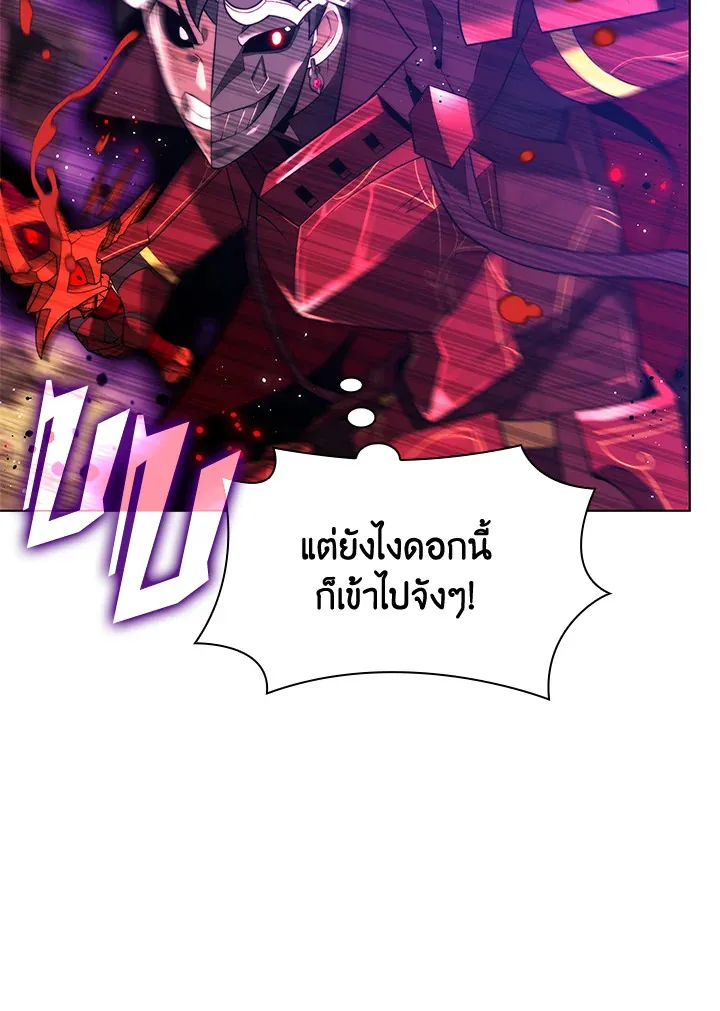 Overgeared ตอนที่ 169 หน้า 112