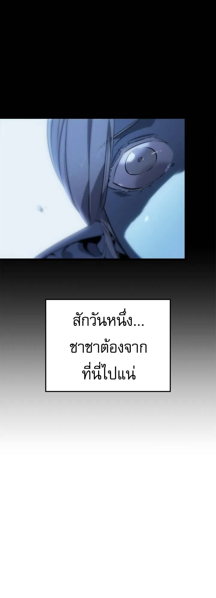 Solo Leveling: Ragnarok ตอนที่ 65 หน้า 63