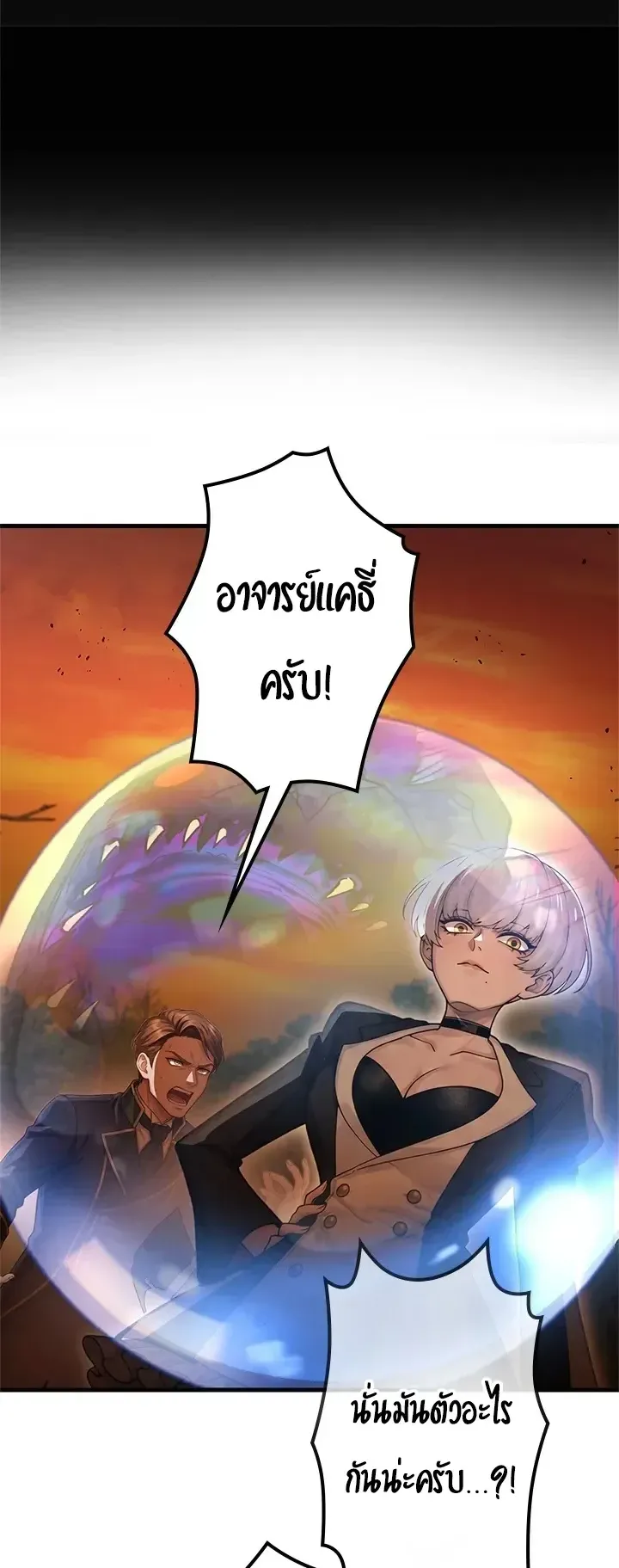 The Strongest Sword Saint Reincarnated Into a Prestigious Magic Family ตอนที่ 13 หน้า 13