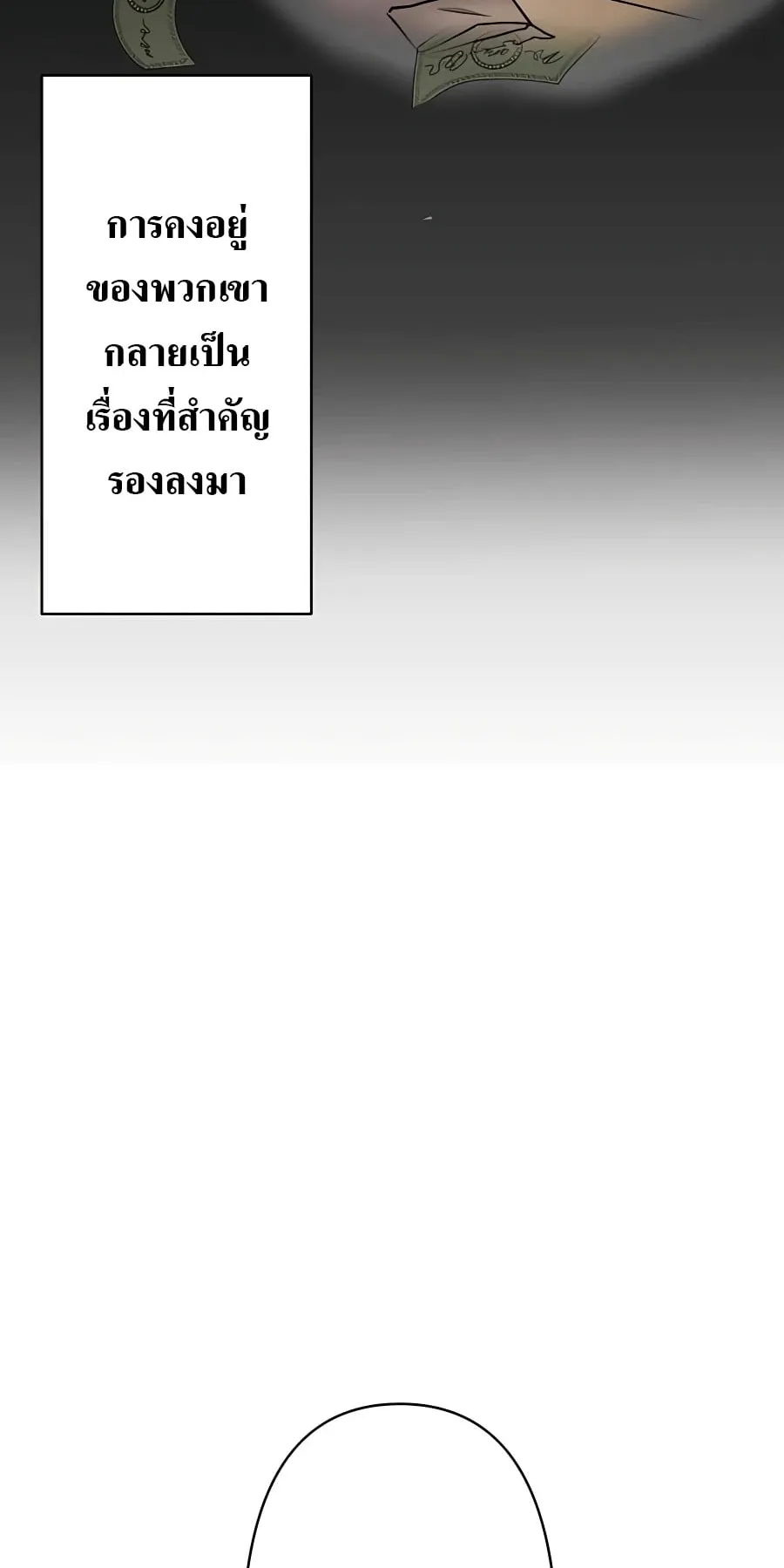 Hidden Class Gravity User ตอนที่ 15 หน้า 27