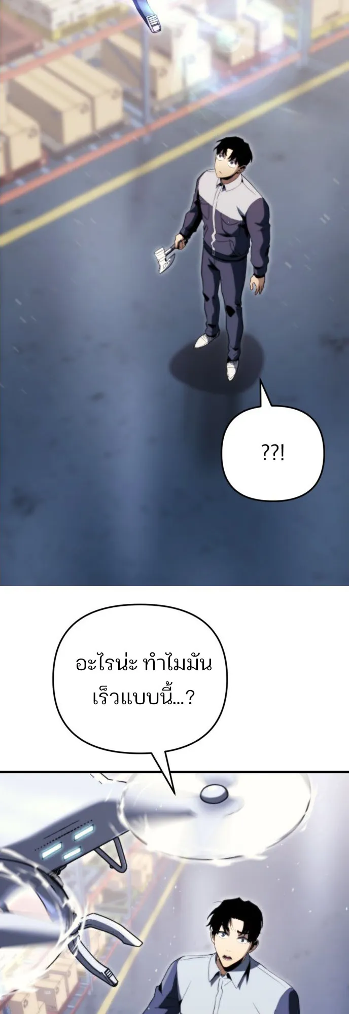 Hiding the logistics center in Apocalypse ตอนที่ 2 หน้า 58