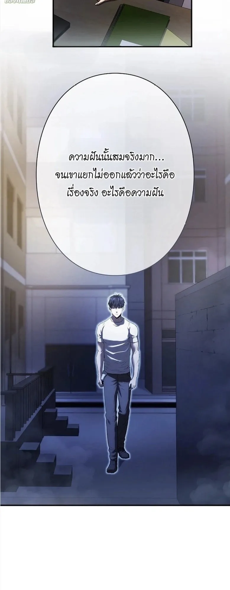 The Villain of the Octagon ตอนที่ 3 หน้า 19