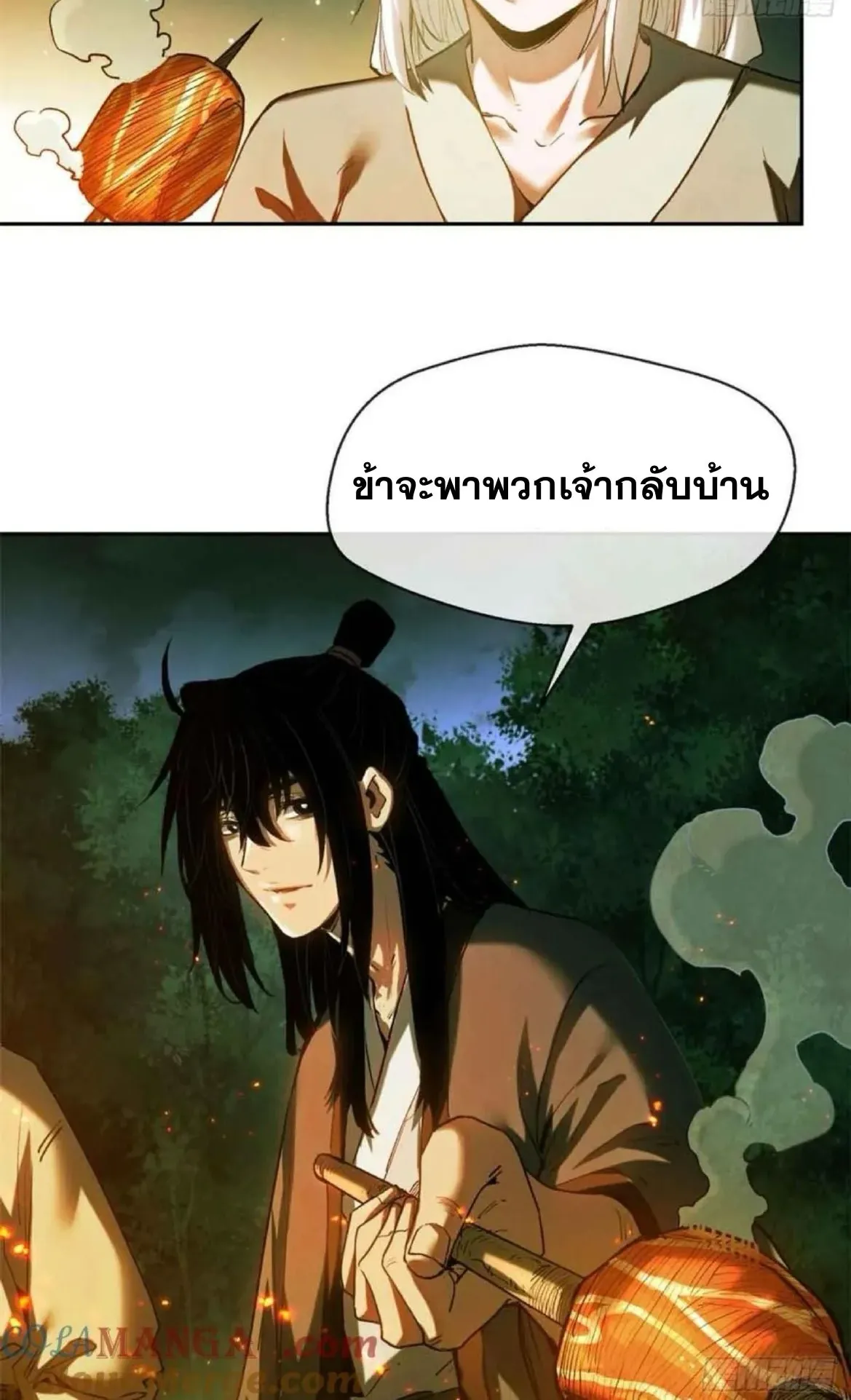 Dao of the Bizarre Immortal ตอนที่ 30 หน้า 15