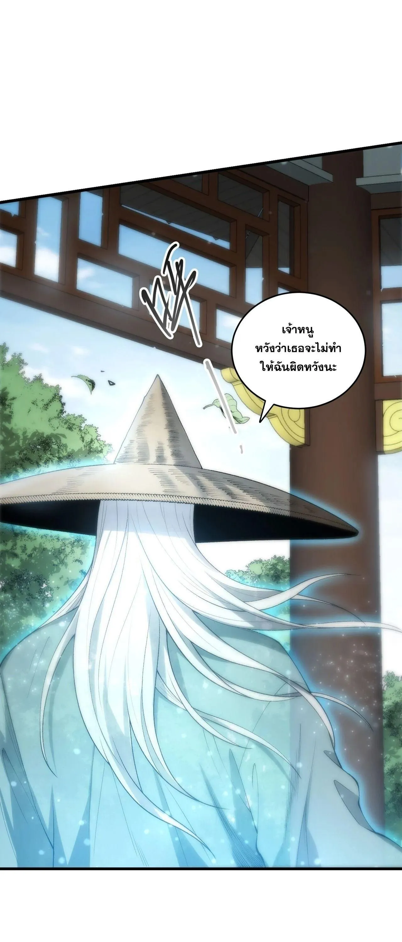 Disastrous Necromancer ตอนที่ 269 หน้า 47