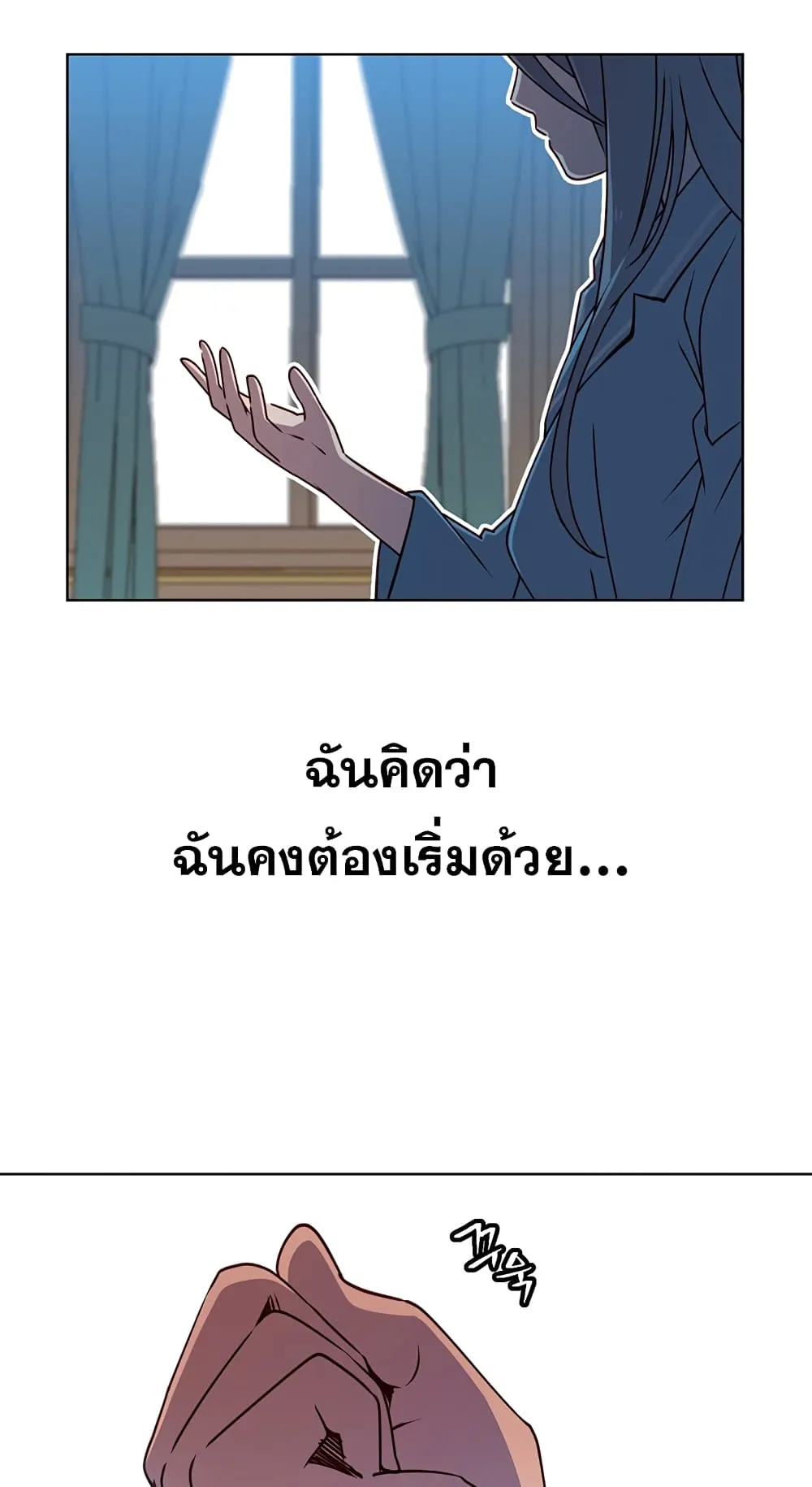The Max Level Hero has Returned ตอนที่ 2 หน้า 50
