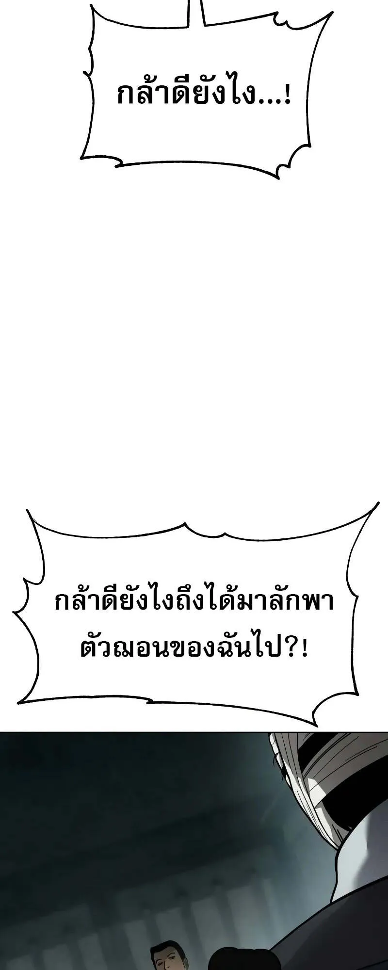 Laws of The Good Child ตอนที่ 9 หน้า 127