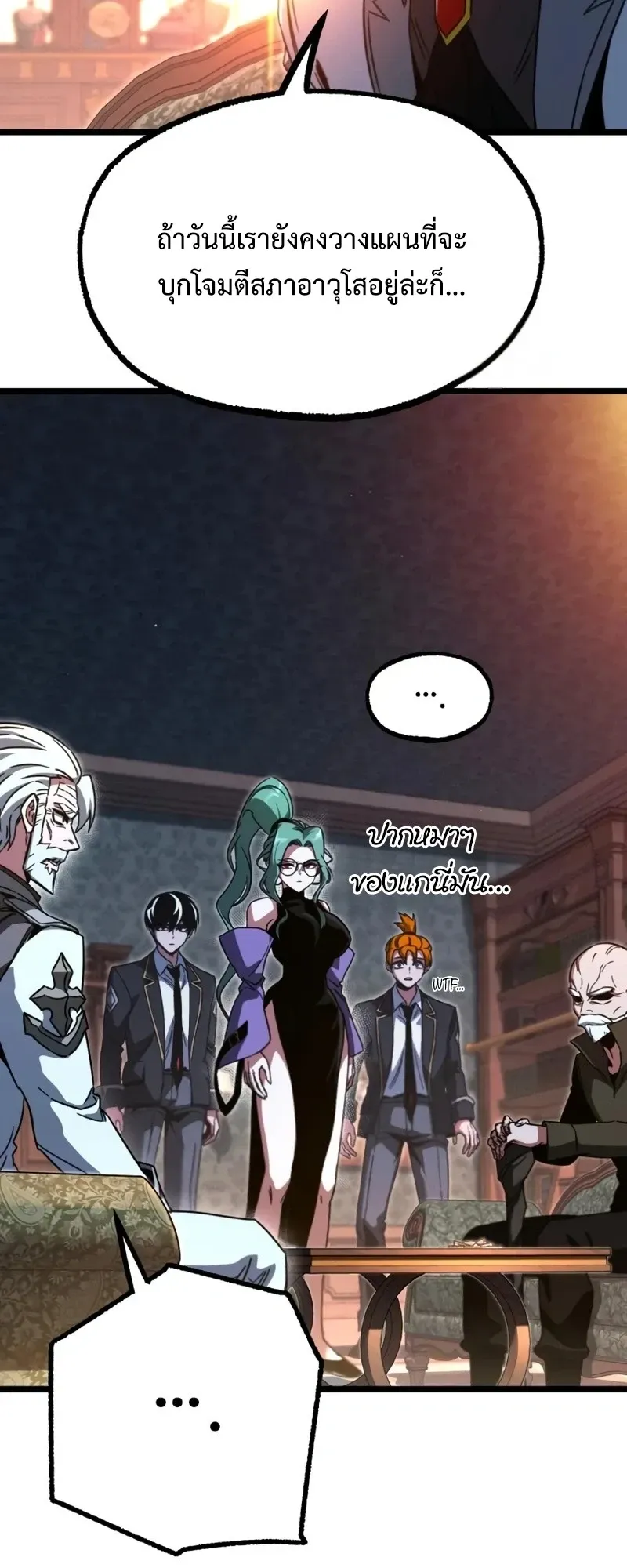 I Took Over The Academy With a Single Sashimi Knife ตอนที่ 70 หน้า 29
