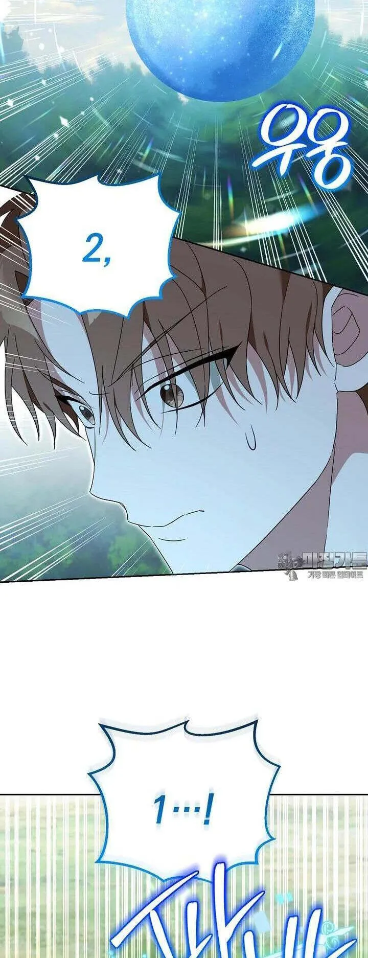 The Genius Tamer of the Academy ตอนที่ 29 หน้า 16