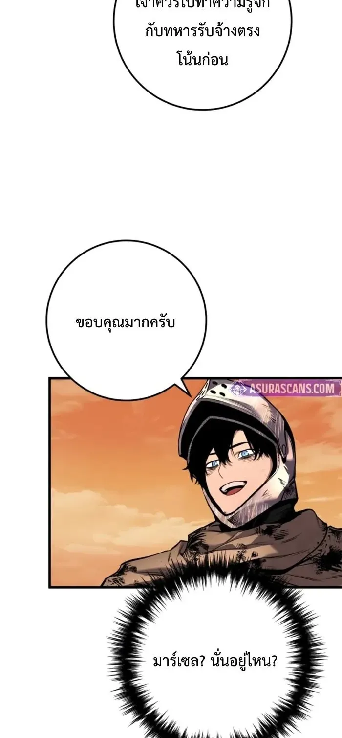 The Wandering Knight’s Survival Manual ตอนที่ 11 หน้า 45