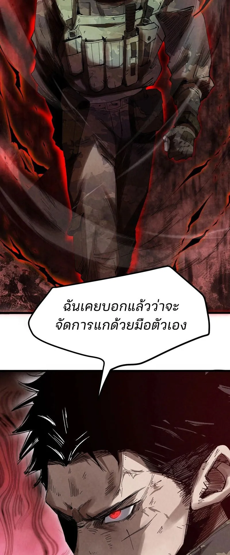 Rebirth of the Campus Special Forces Soldier ตอนที่ 1 หน้า 23