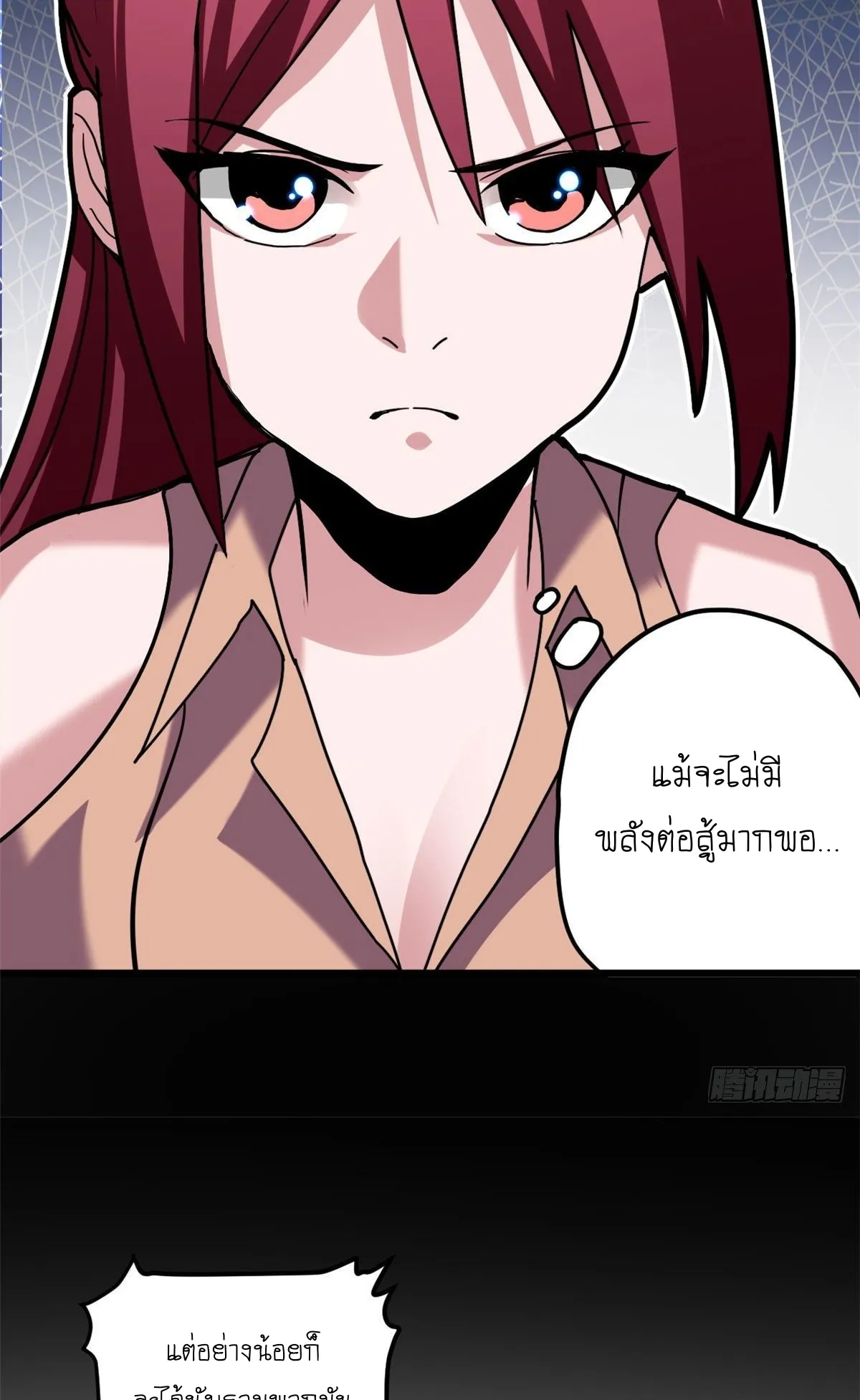 Astral Pet Store ตอนที่ 5 หน้า 12