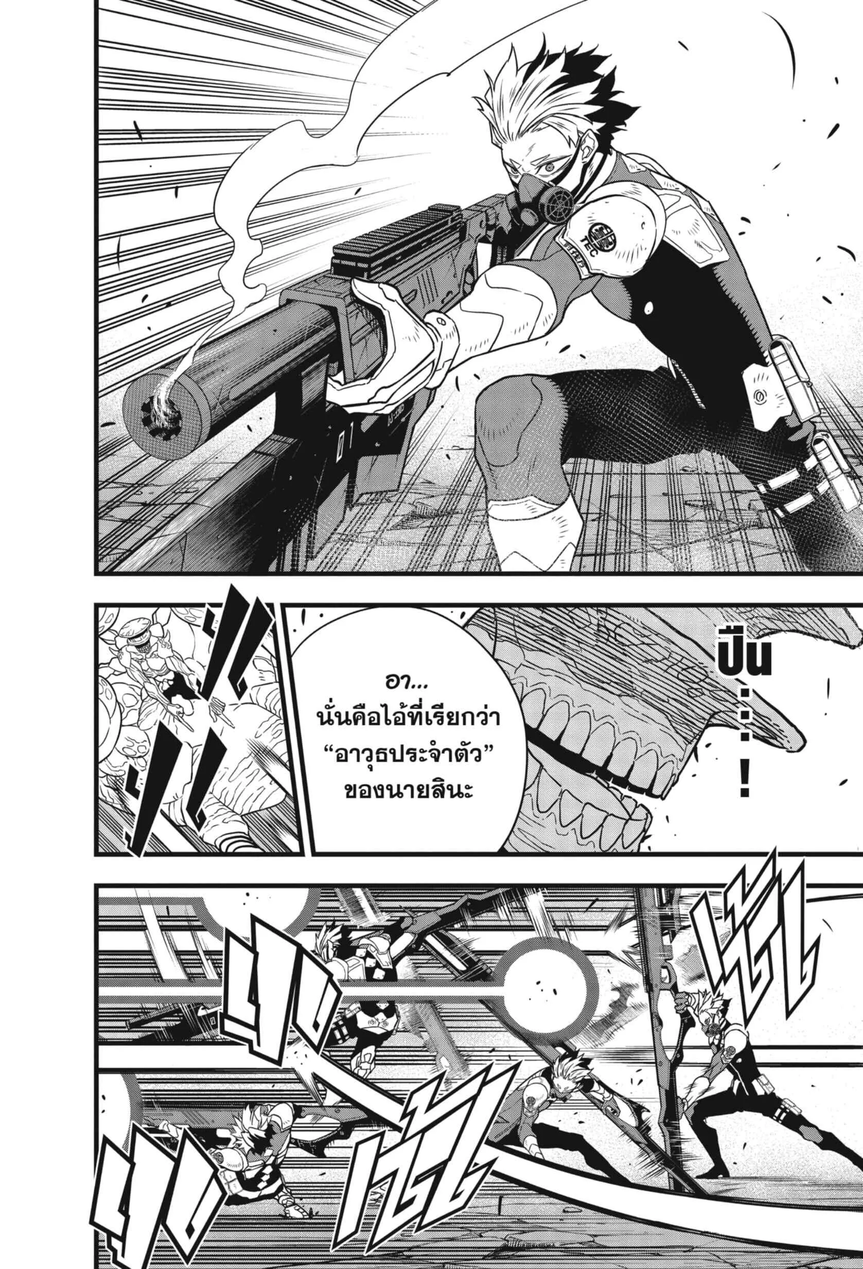 Kaiju no.8 ไคจูหมายเลข 8 ตอนที่ 47 หน้า 10
