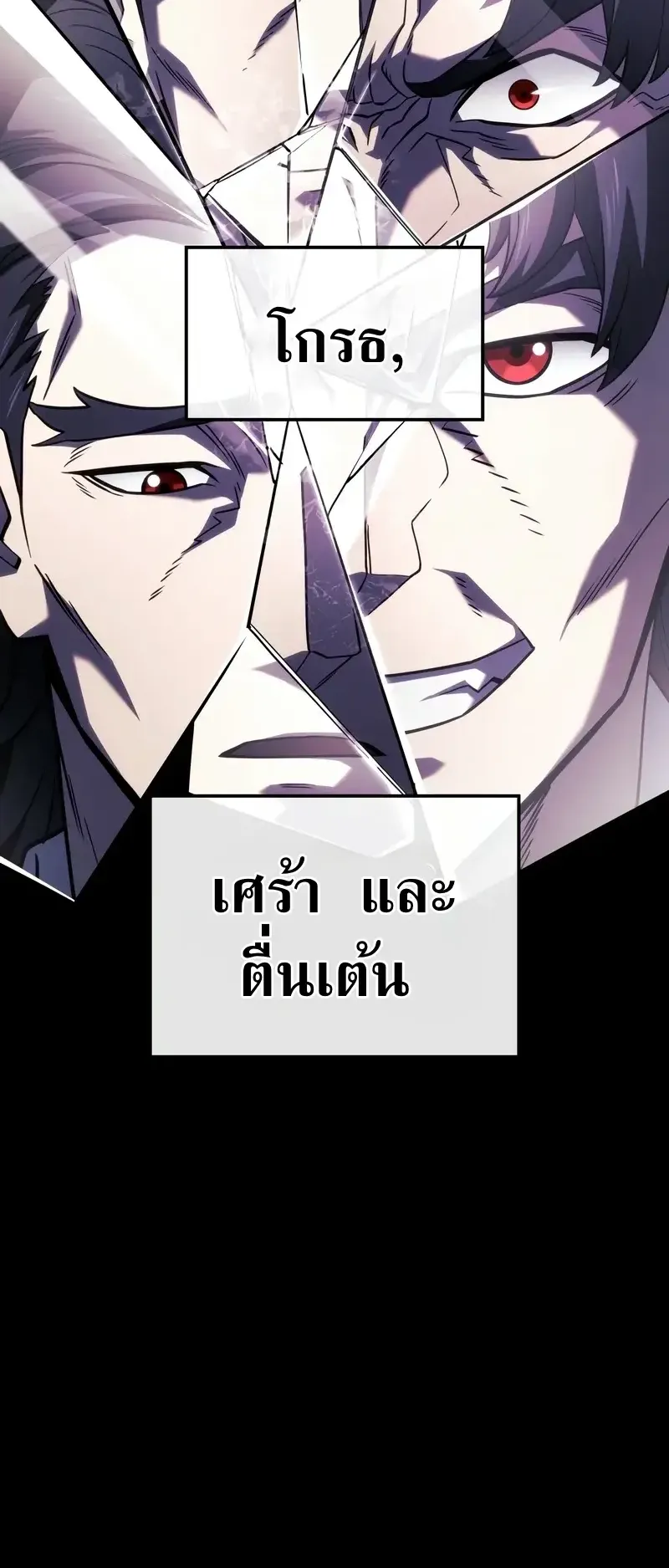 Revenge of the Iron-Blooded Sword Hound ตอนที่ 108 หน้า 17