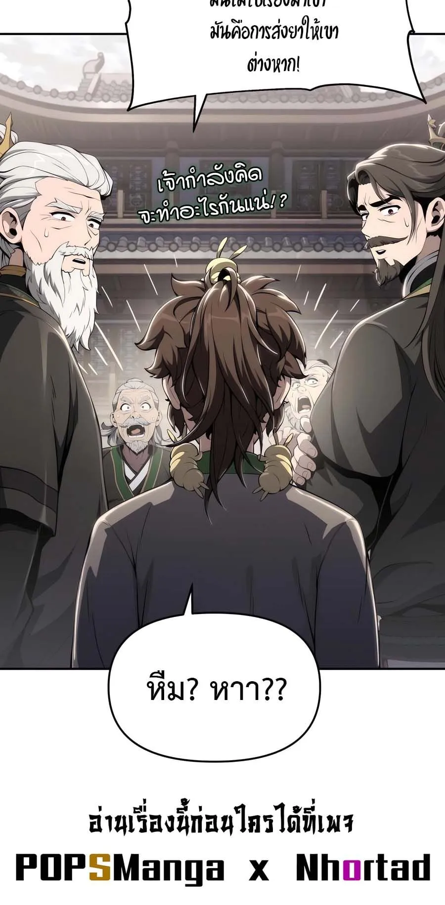 The Poison Master of Sacheon Tang Clan ตอนที่ 12 หน้า 35