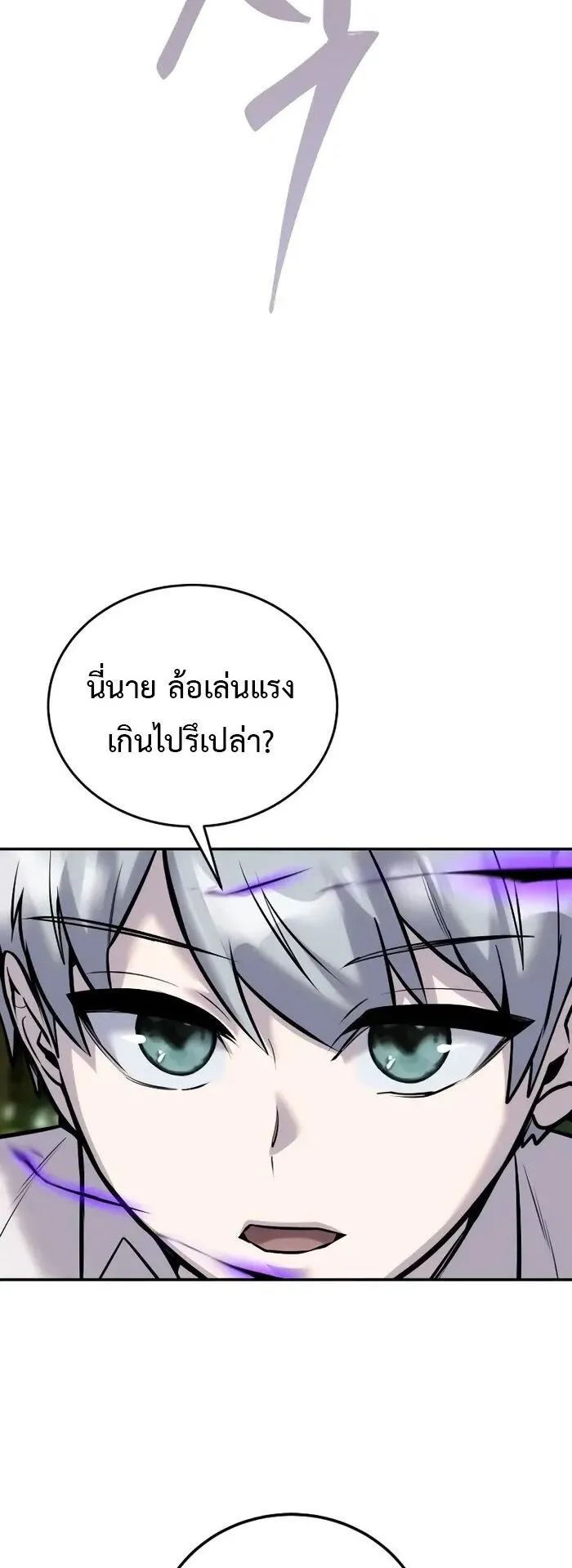 Secretly More Powerful Than the Hero ตอนที่ 12 หน้า 27