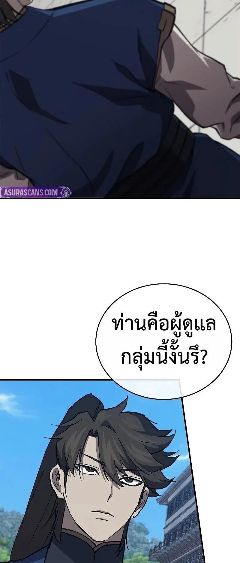 The Demonic Cult Instructor Returns ตอนที่ 46 หน้า 35
