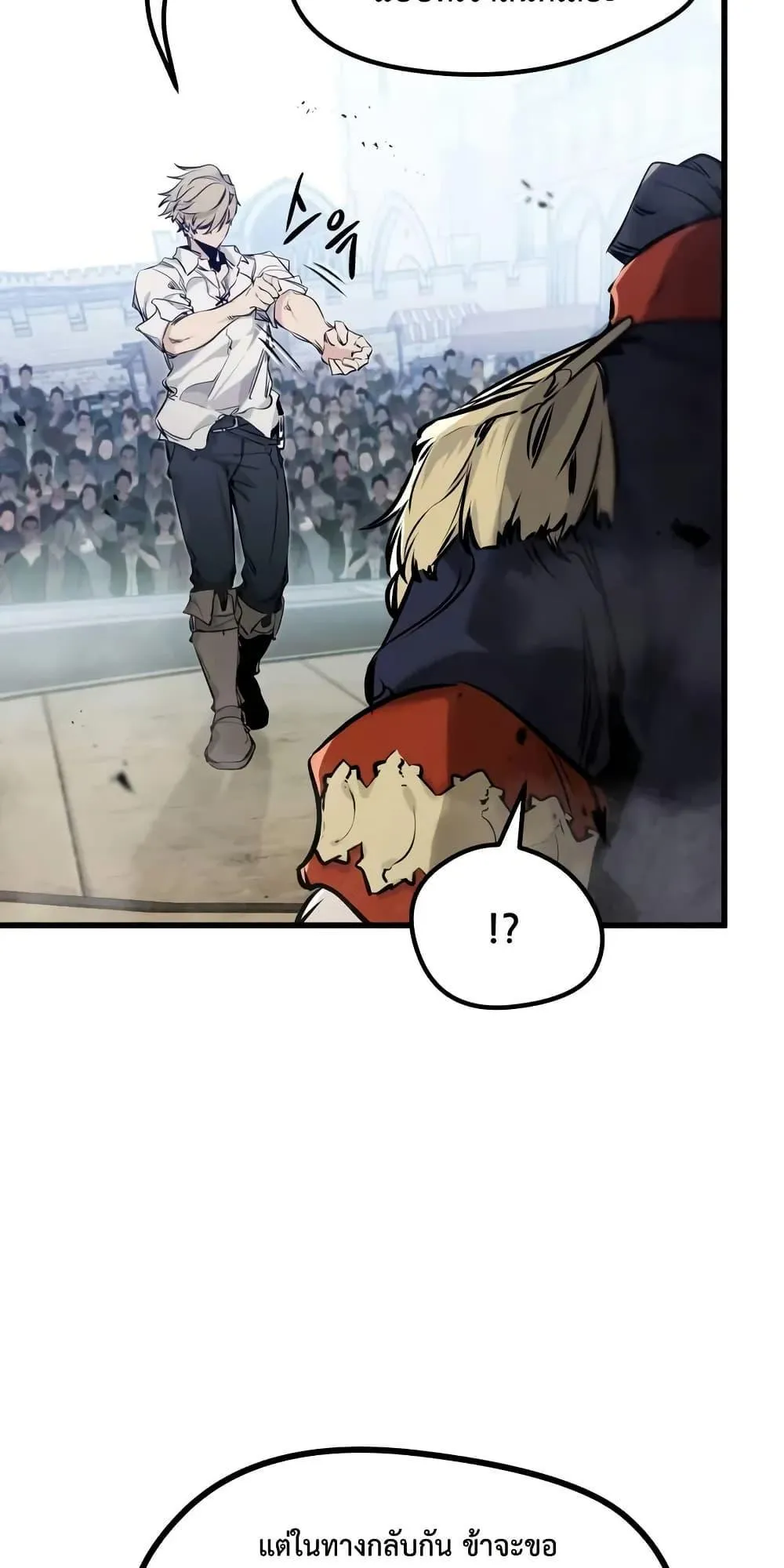 The Regressed Mercenary’s Machinations ตอนที่ 9 หน้า 4