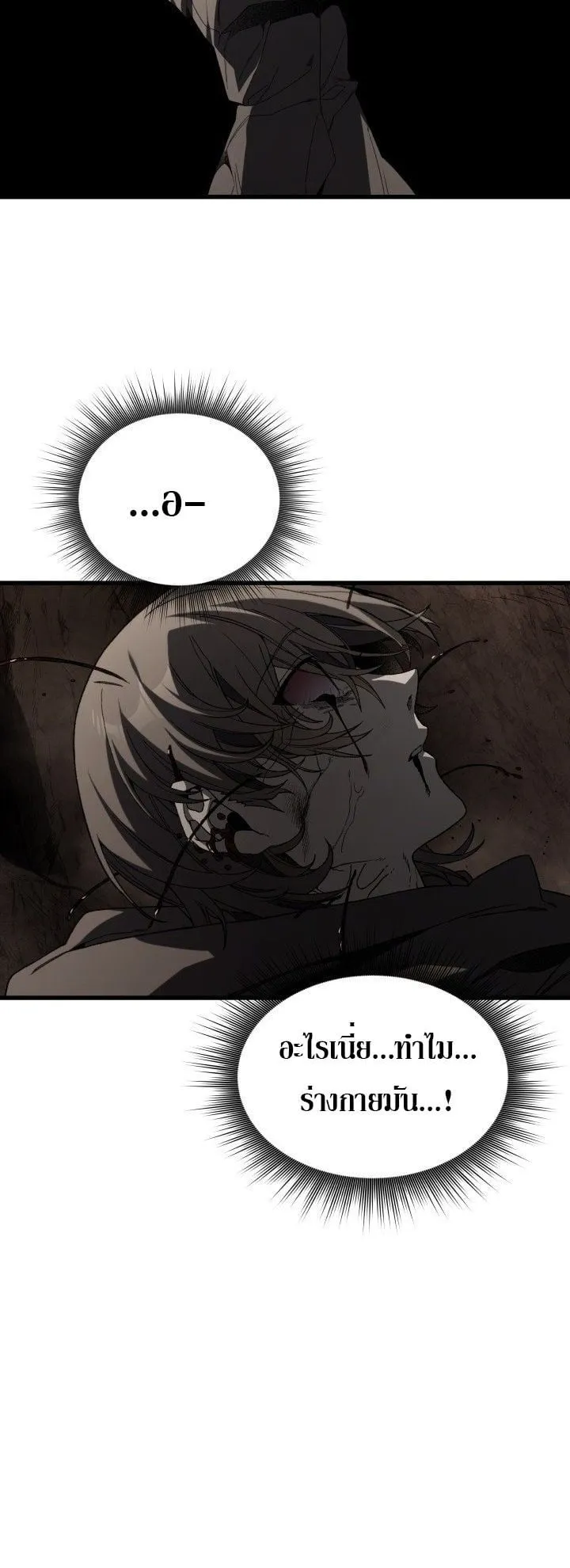 Sandmancer of the Scorched Desert จอมเวททรายแห่งทะเลทรายอันมอดไหม้ ตอนที่ 18 หน้า 25