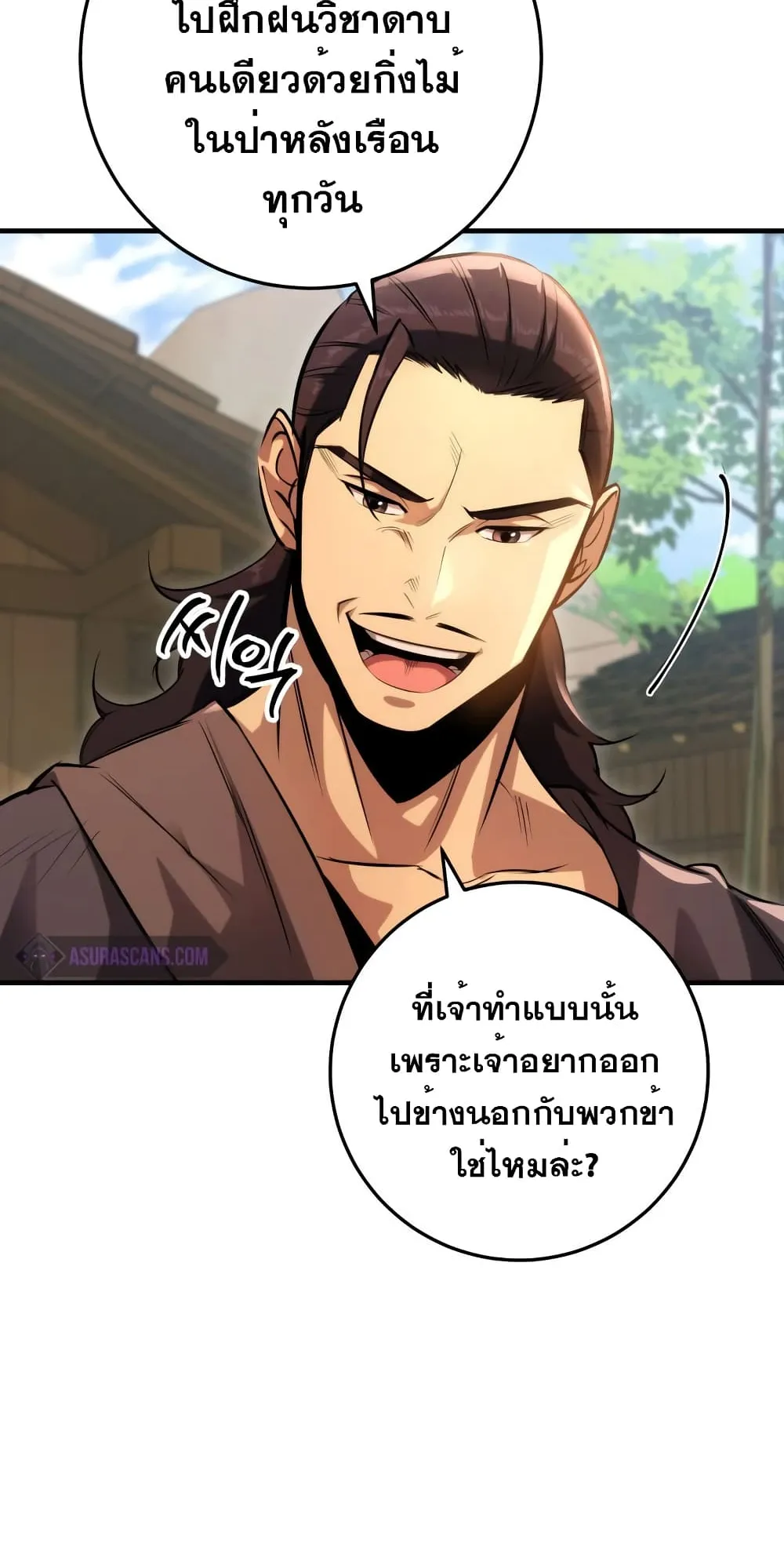 Heavenly Inquisition Sword ตอนที่ 8 หน้า 100