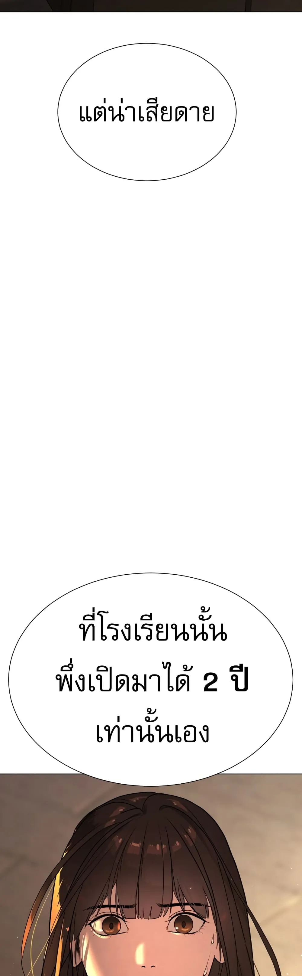 Killer Peter ตอนที่ 1 หน้า 49