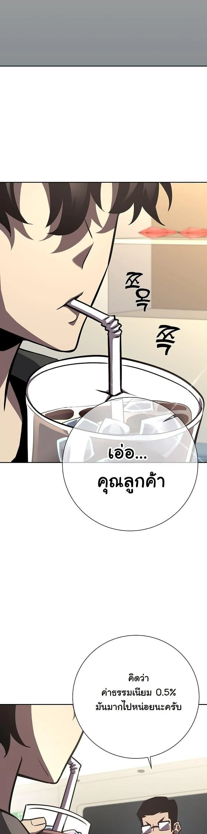 The Sword God from a Ruined World ตอนที่ 14 หน้า 19