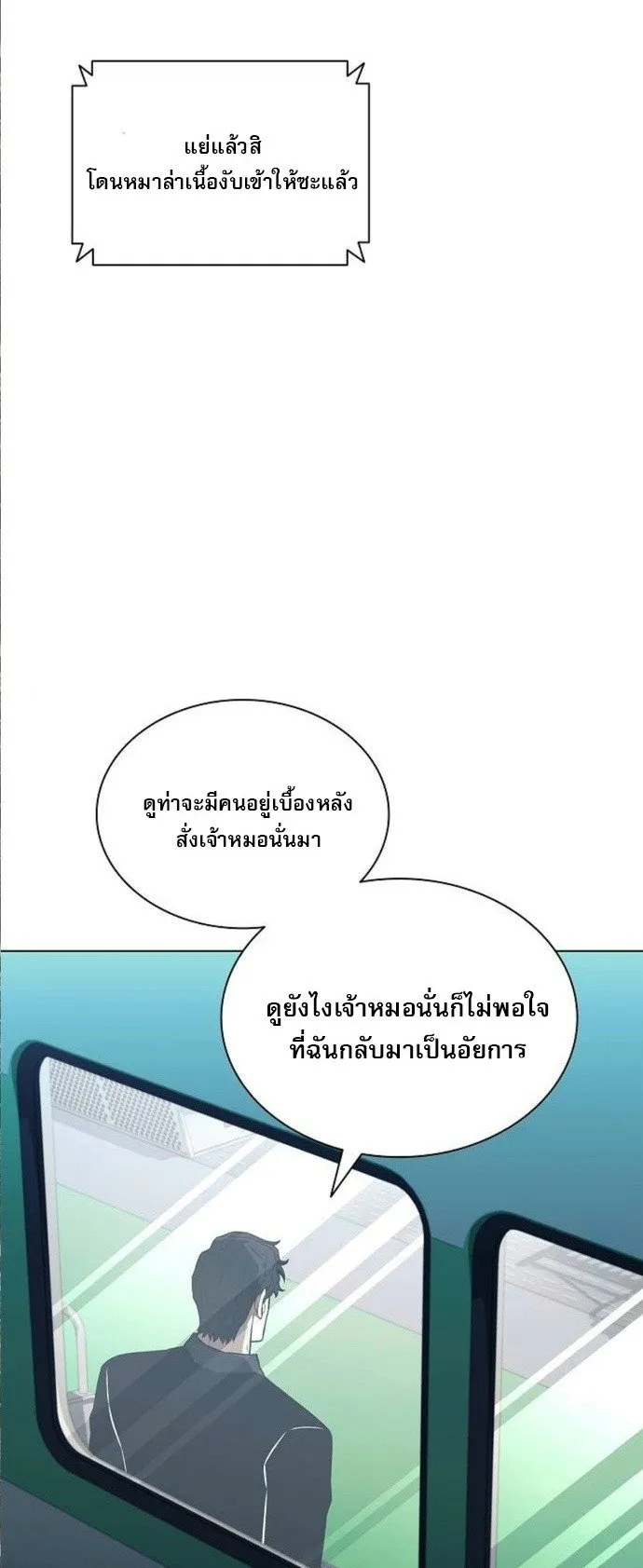 The Former Mercenary’s Life as a Prosecutor ตอนที่ 8 หน้า 35