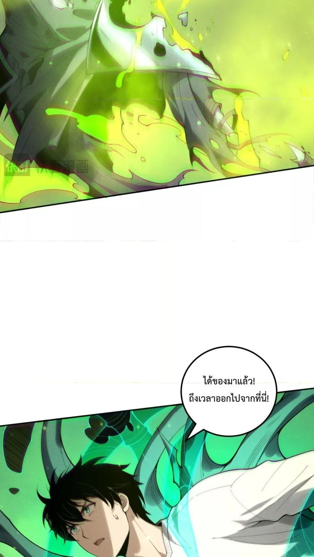 Disastrous Necromancer ตอนที่ 210 หน้า 10